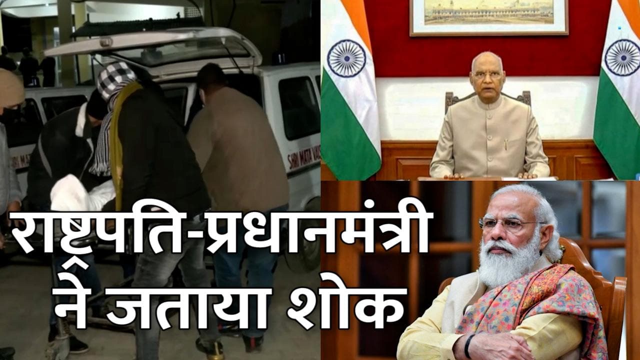 Vaishno Devi stampede: J&K के मुख्य सचिव करेंगे हादसे की जांच, राष्ट्रपति-प्रधानमंत्री ने जताया शोक