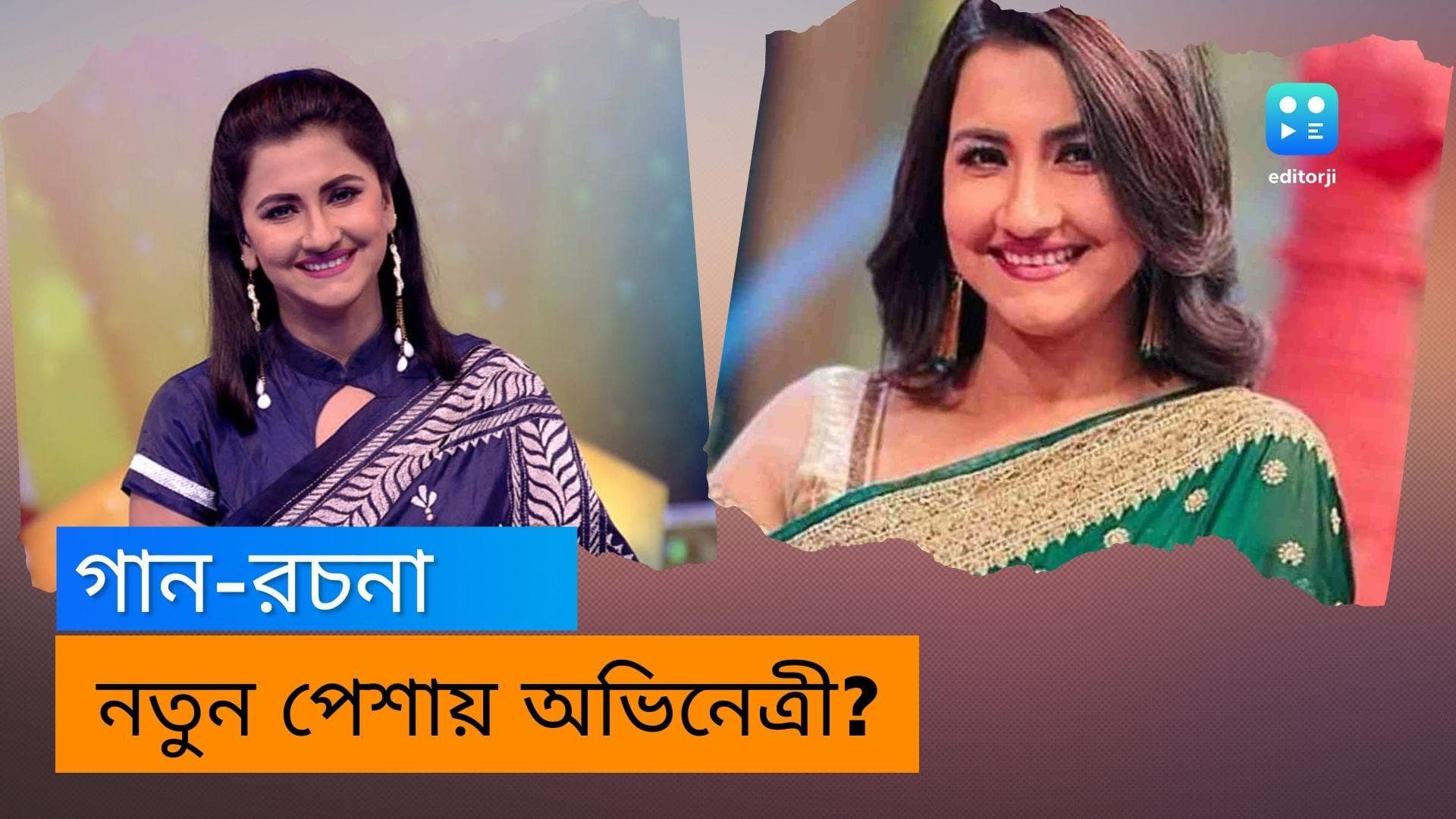 Rachana Banerjee: সারেগামাপা-র মঞ্চে 'বিনা আমন্ত্রণে' রচনা বন্দ্যোপাধ্যায়, গান গেয়ে মুগ্ধ করলেন বিচারকদের