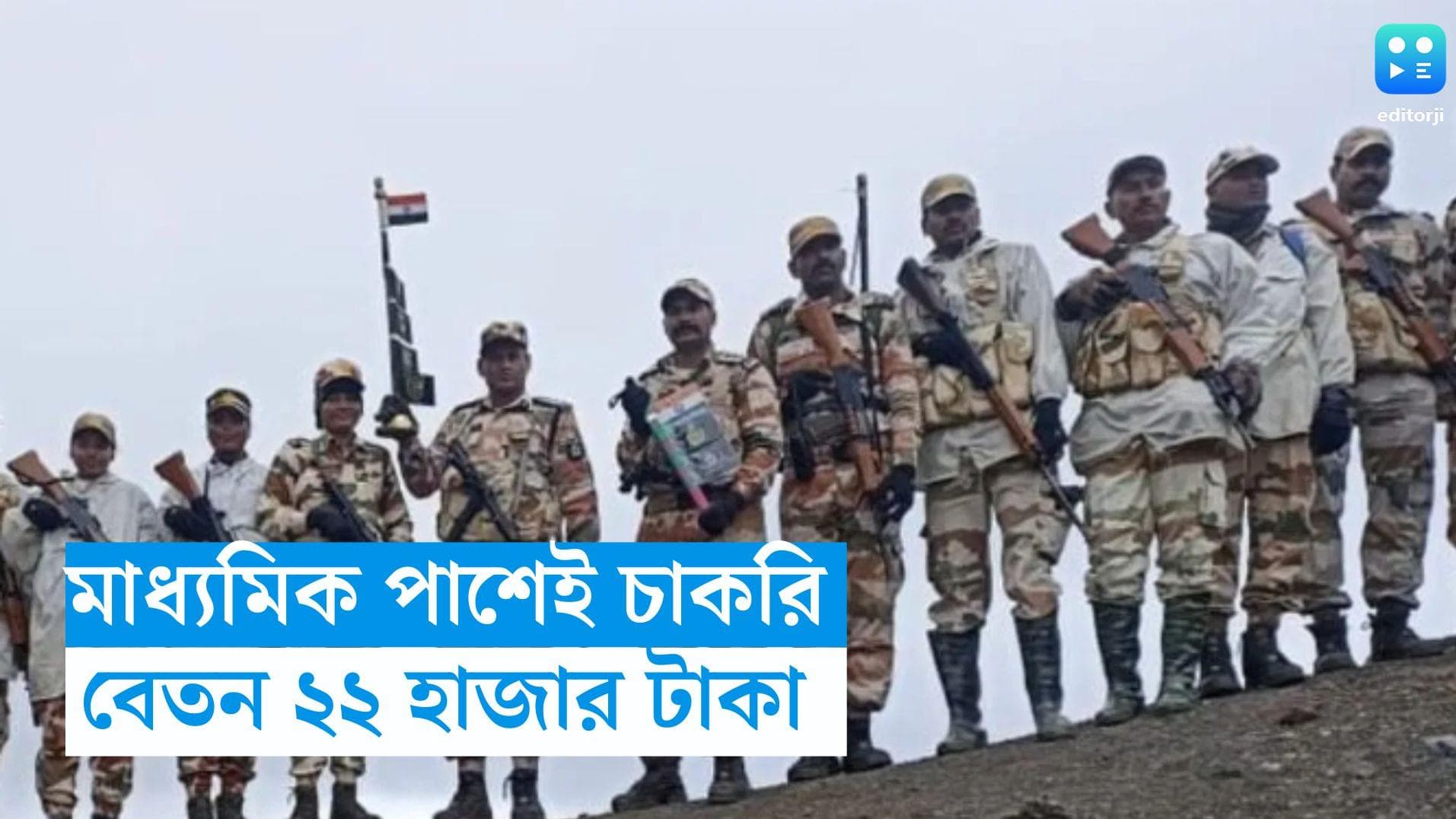 ITBP Constable Recruitment: মাধ্যমিক পাশেই কনস্টেবল পদে নিয়োগ, বেতন প্রায় ২২ হাজার টাকা 