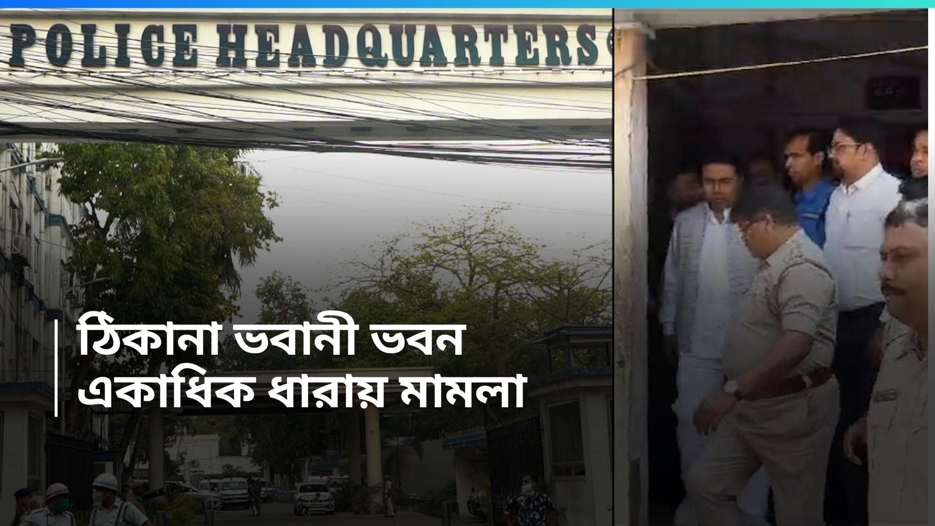 Sheikh Shahjahan Arrest : ধৃত শাহজাহানের বিরুদ্ধে ৩৪টি ধারায় মামলা, আপাতত ঠিকানা ভবানী ভবন