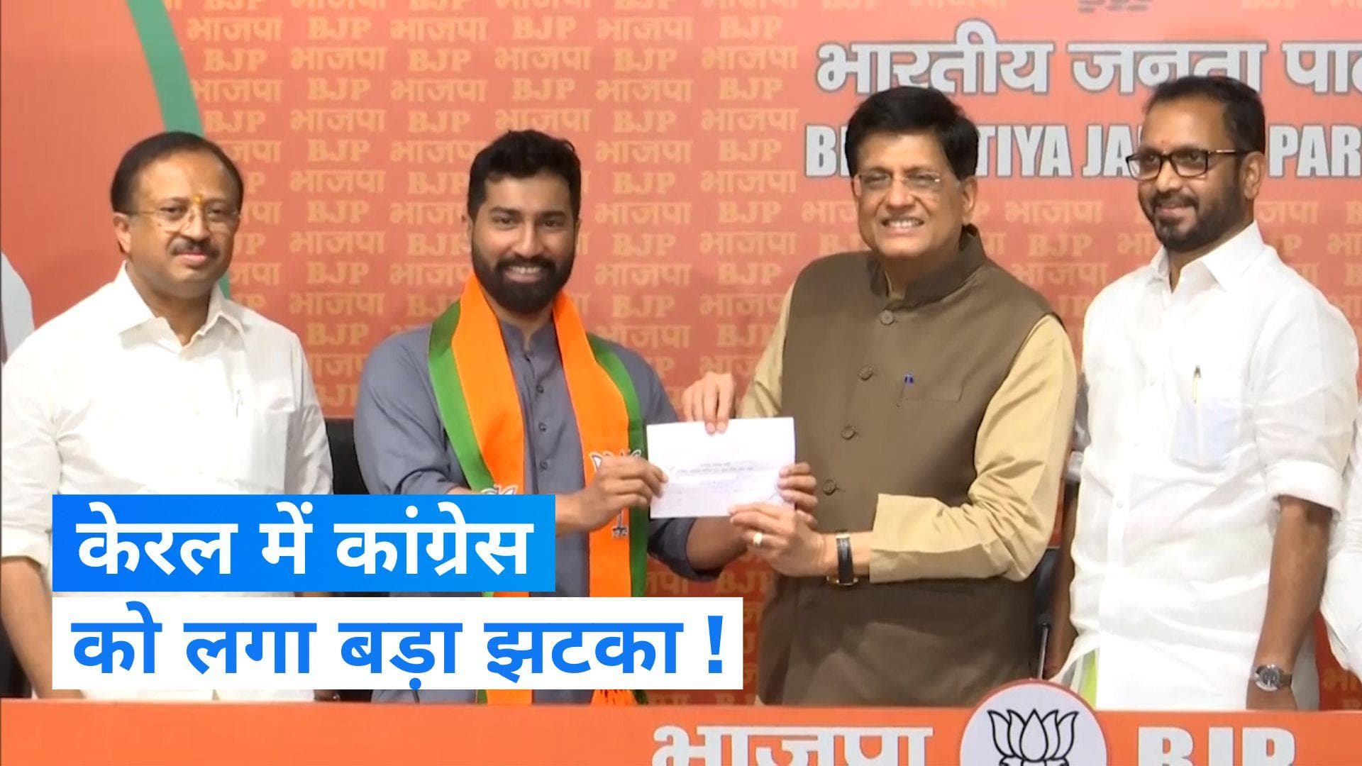 Anil Antony Joins BJP: बीजेपी में शामिल हुए कांग्रेस के दिग्गज नेता एके एंटनी के बेटे अनिल एंटनी