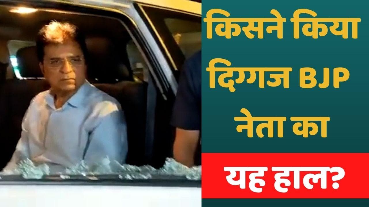 Maharashtra: BJP नेता किरीट सोमैया पर हमला, शिवसेना कार्यकर्ताओं पर आरोप