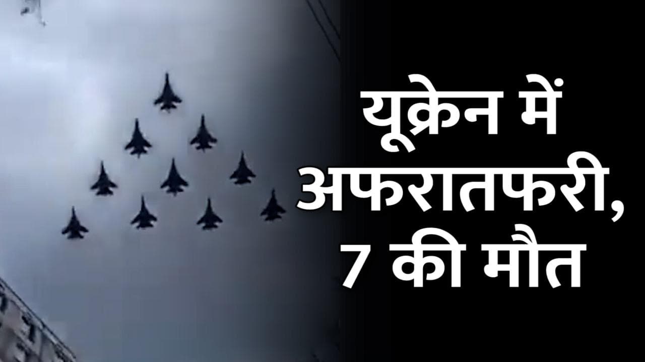 Ukraine-Russia Crisis: रॉयटर्स का दावा- रूसी हमले से 7 यूक्रेनियों की मौत, कई घायल
