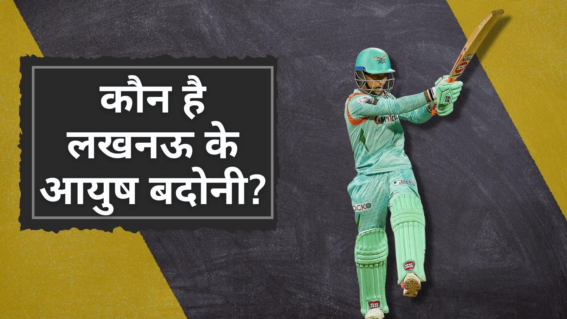 IPL 2022 : आईपीएल के डेब्यू मैच में बड़े-बड़े गेंदबाजों को धूल चटाने वाले Ayush Badoni आखिर हैं कौन ?