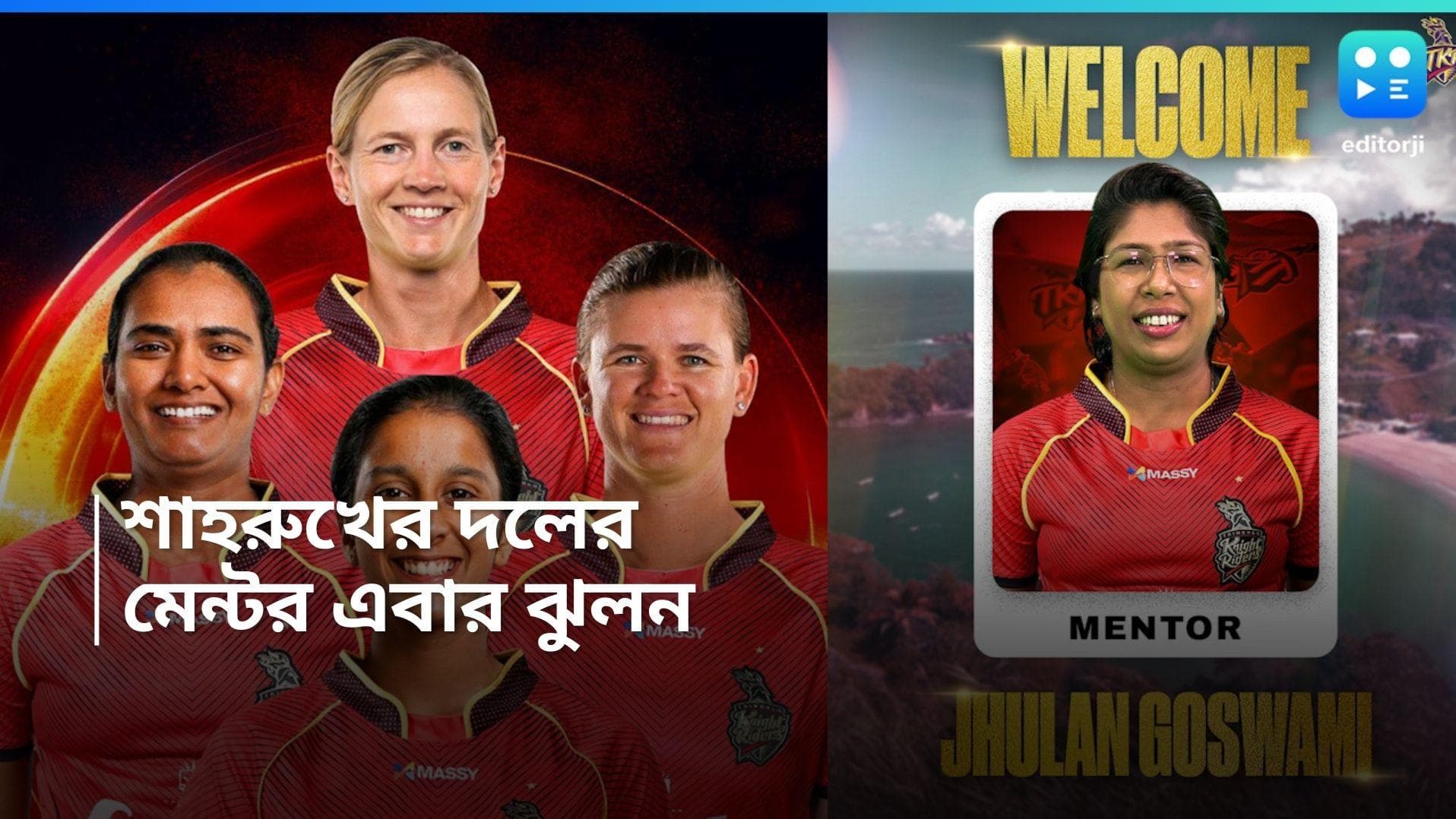 Jhulan Goswami : নাইটদের নয়া মেন্টর ঝুলন গোস্বামী, কোন দলের জানেন ?