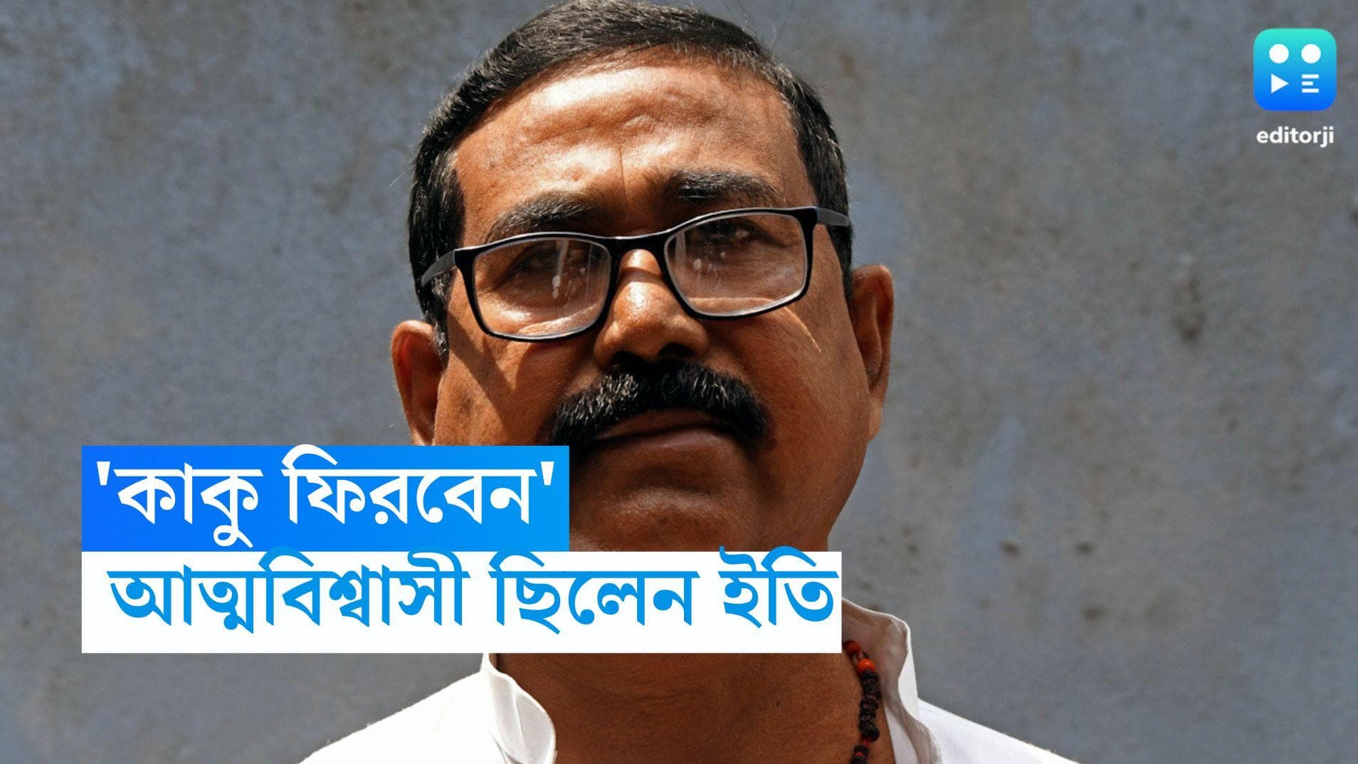 Tapas Saha: কাকু ফিরবেন, দৃঢ় বিশ্বাস ছিল তাপস 'ঘনিষ্ঠ' ইতির