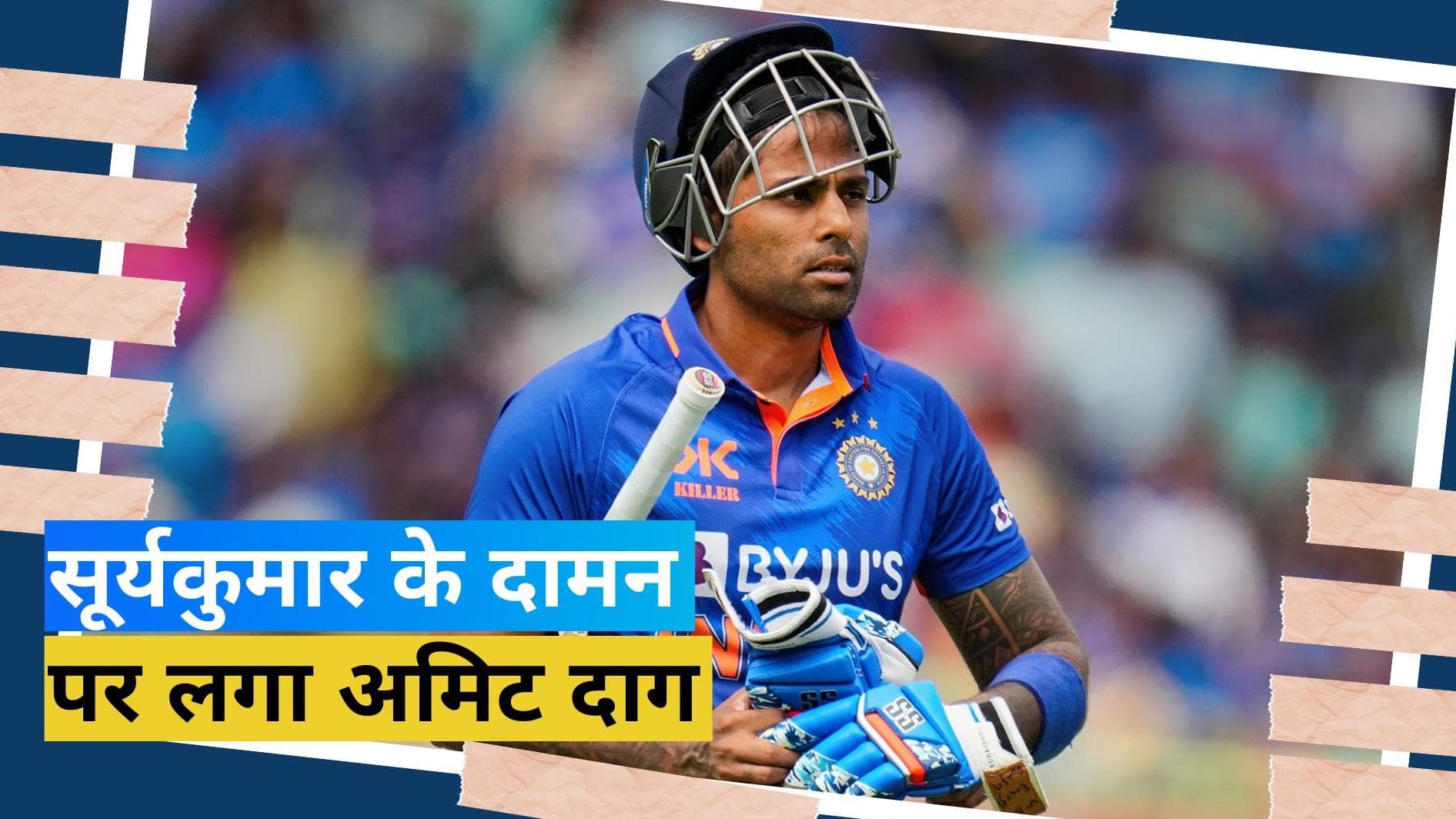 IND vs AUS: सूर्यकमार यादव के नाम दर्ज हुआ शर्मनाक रिकॉर्ड, पहली बार किसी भारतीय बल्लेबाज ने किया ऐसा