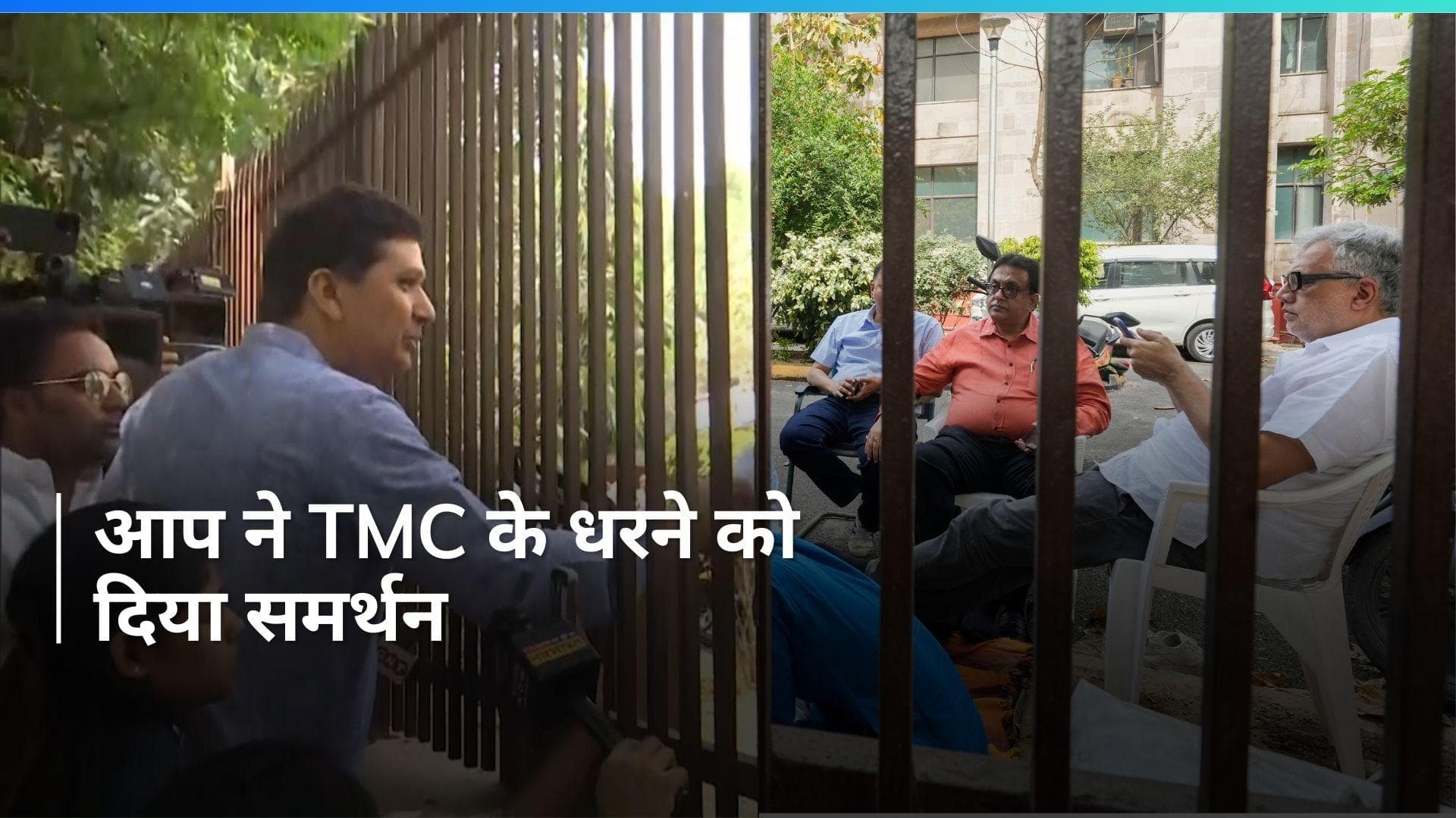 Delhi: मंदिर मार्ग थाने पहुंचे AAP नेता सौरभ भारद्वाज, TMC के धरने को दिया समर्थन