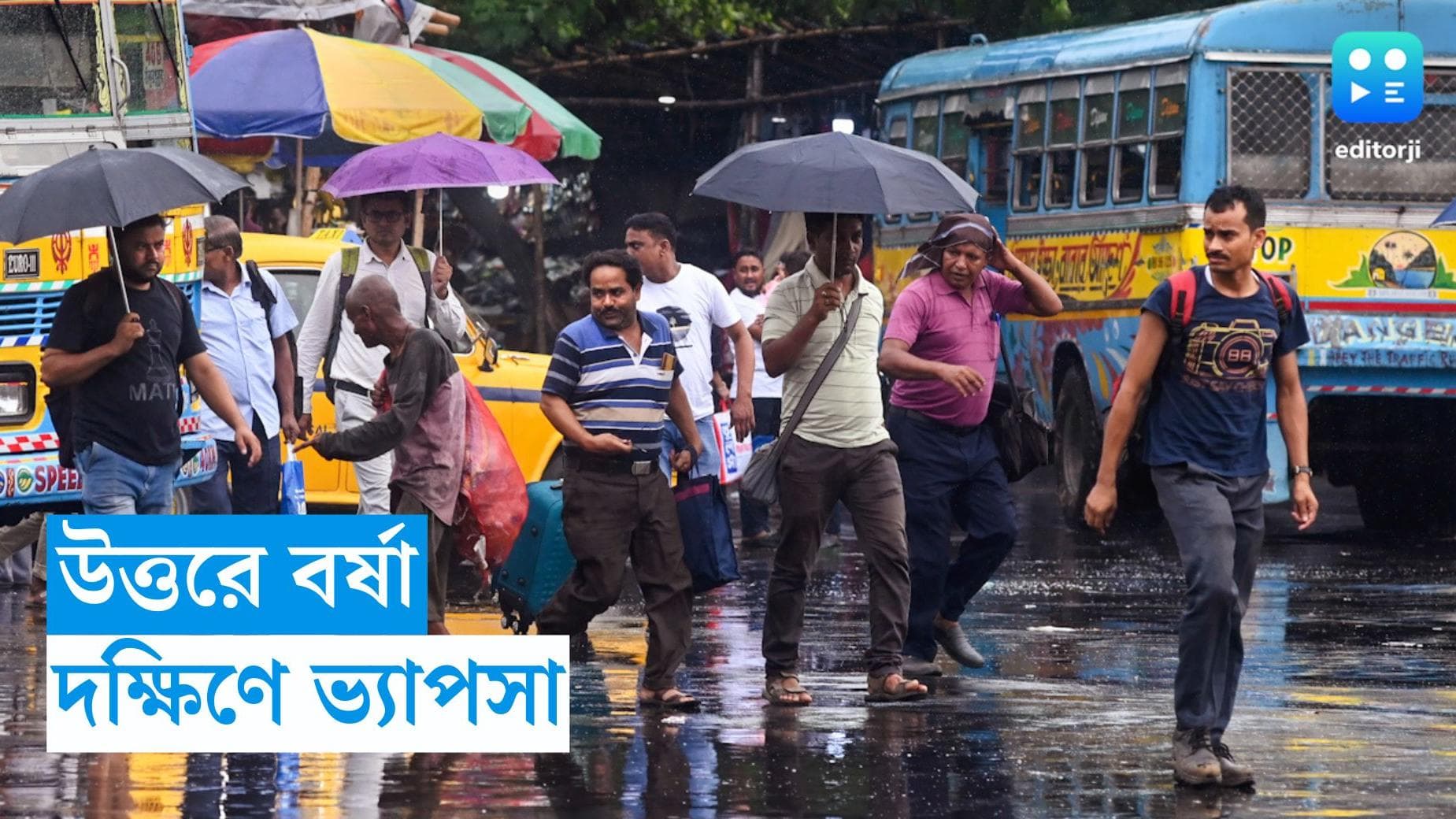 West Bengal Weather : বৃষ্টির প্রকোপ বাড়বে উত্তরবঙ্গে, দক্ষিণবঙ্গকে অপেক্ষা করতে হবে আরও কয়েকদিন