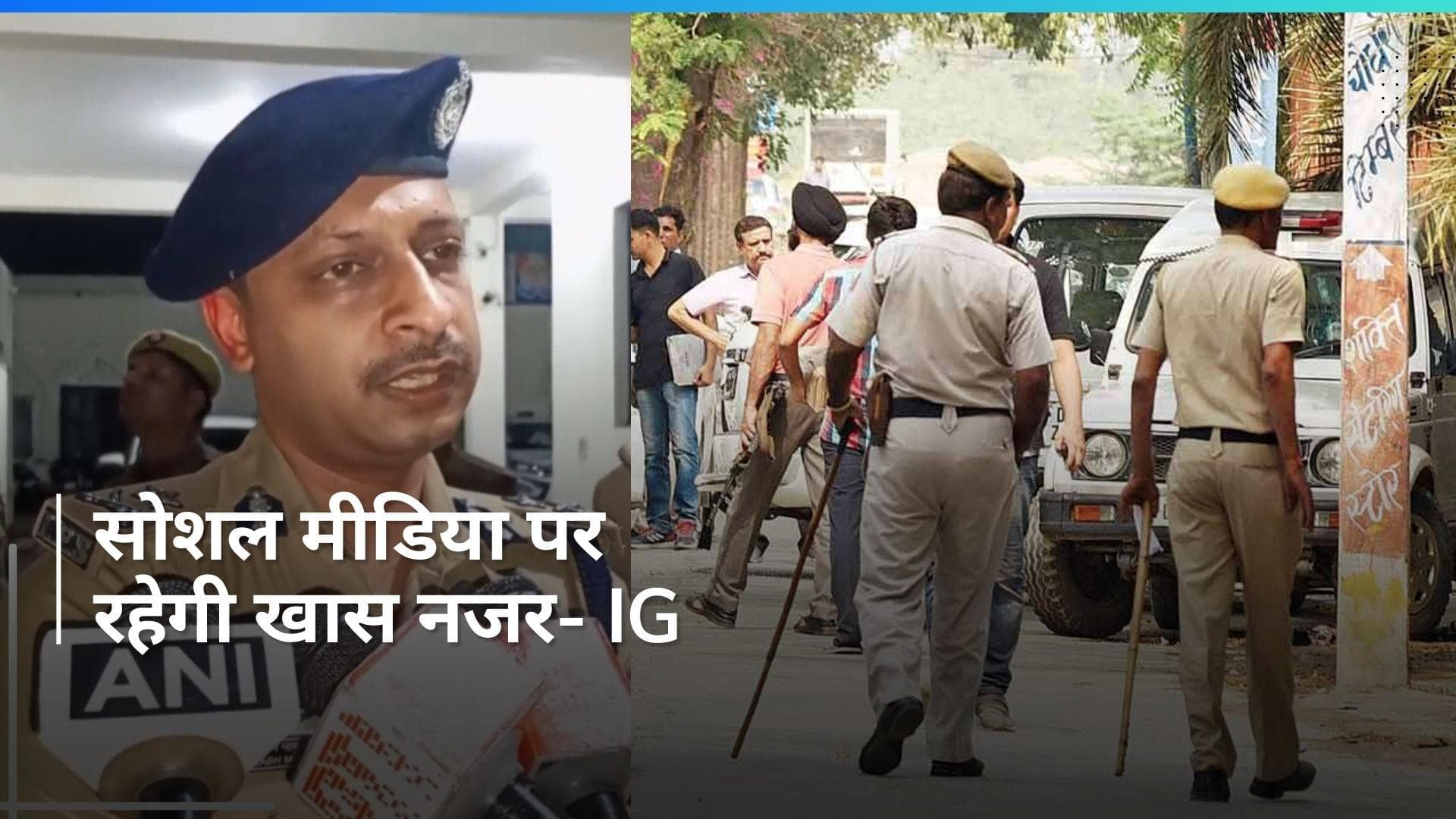 Mukhtar Ansari की मौत के बाद हाई अलर्ट पर UP...भड़काऊ पोस्ट पर होगी कार्रवाई, IG शलभ माथुर ने दी चेतावनी