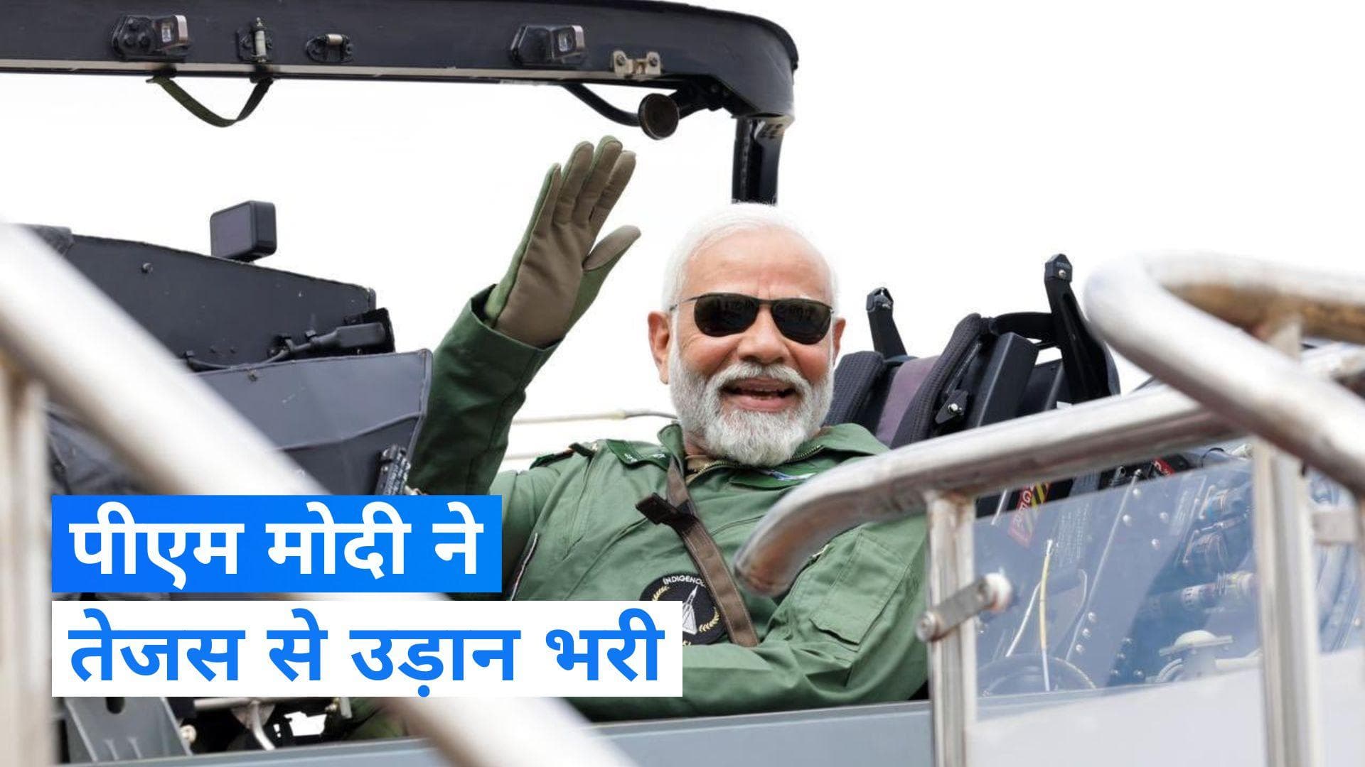 Video : पीएम मोदी की तेजस में उड़ान भरने का वीडियो आया सामने, देखिए  