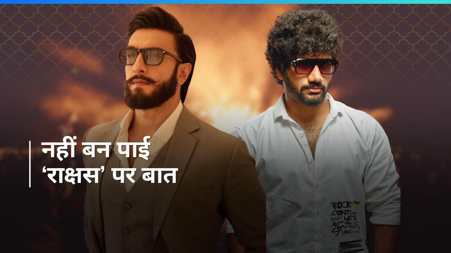 Rakshas: Ranveer Singh और Prasanth Varma के बीच मतभेद हुए तेज? फिल्म को ऑफिशियली किया गया बंद