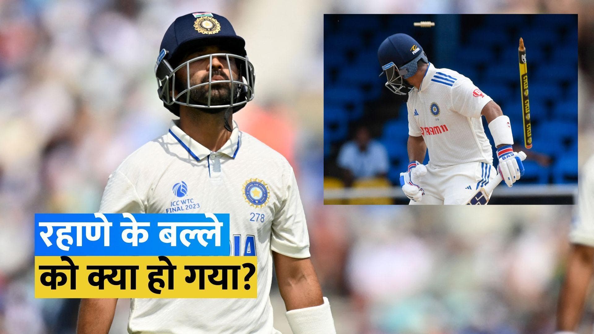 रणजी ट्रॉफी में अजिंक्य रहाणे के बल्ले को लगी जंग! लगातार दूसरी बार हुए गोल्डन डक का शिकार