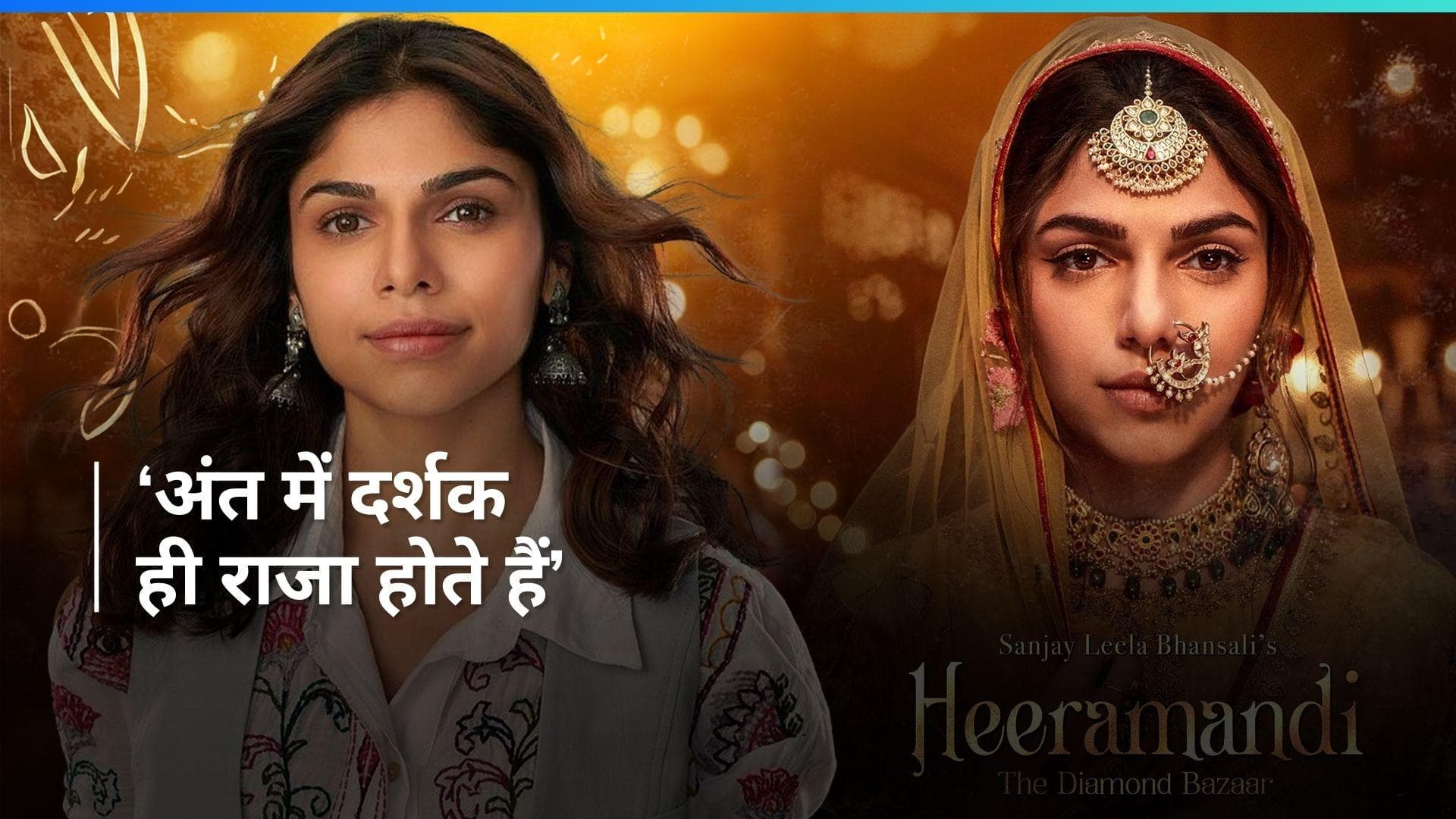 Heeramandi एक्ट्रेस Sharmin Segal ने अपनी ट्रोलिंग पर तोड़ी चुप्पी, कहा- अब उस पर ध्यान देना शुरू ... 