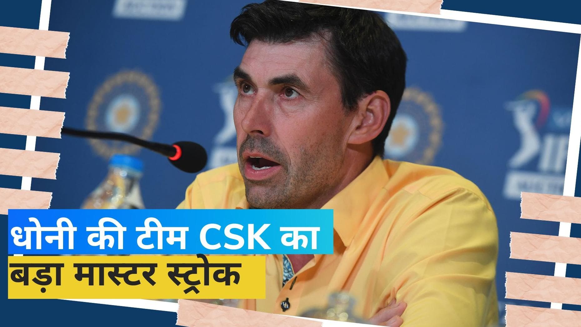 धोनी की टीम CSK का बड़ा फैसला, फ्लेमिंग को IPL से पहले सौंपी बड़ी जिम्मेदारी