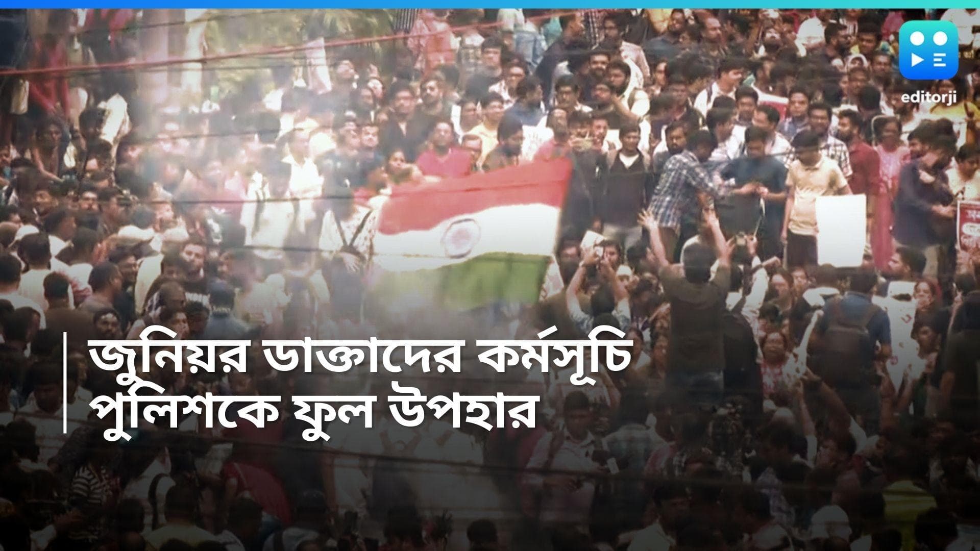 RG Kar: 'হয় ব্যারিকেড খুলুন নয় তো CP আসুন', ফিয়ার্স লেনে আটকে পুলিশকে পালটা চ্যালেঞ্জ জুনিয়র ডাক্তারদের  