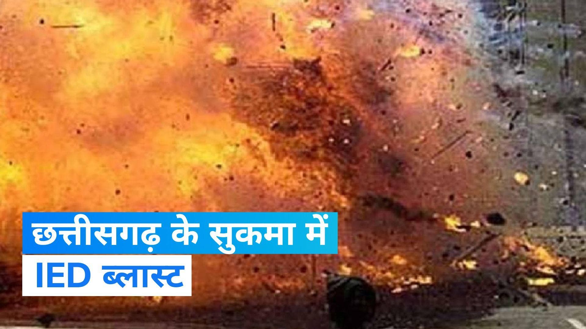 Chhattisgarh Election 2023: छत्तीसगढ़ के सुकमा में वोटिंग के बीच IED ब्लास्ट, CRPF का जवान घायल