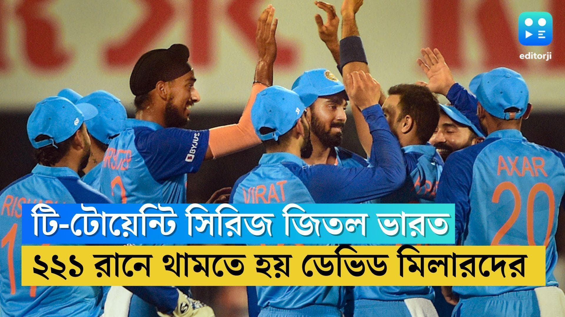 Ind VS SA : ভারতীয় ব্যাটারদের ব্যাটিং দাপট, গুয়াহাটিতে দক্ষিণ আফ্রিকার বিরুদ্ধে সিরিজ জিতল ভারত