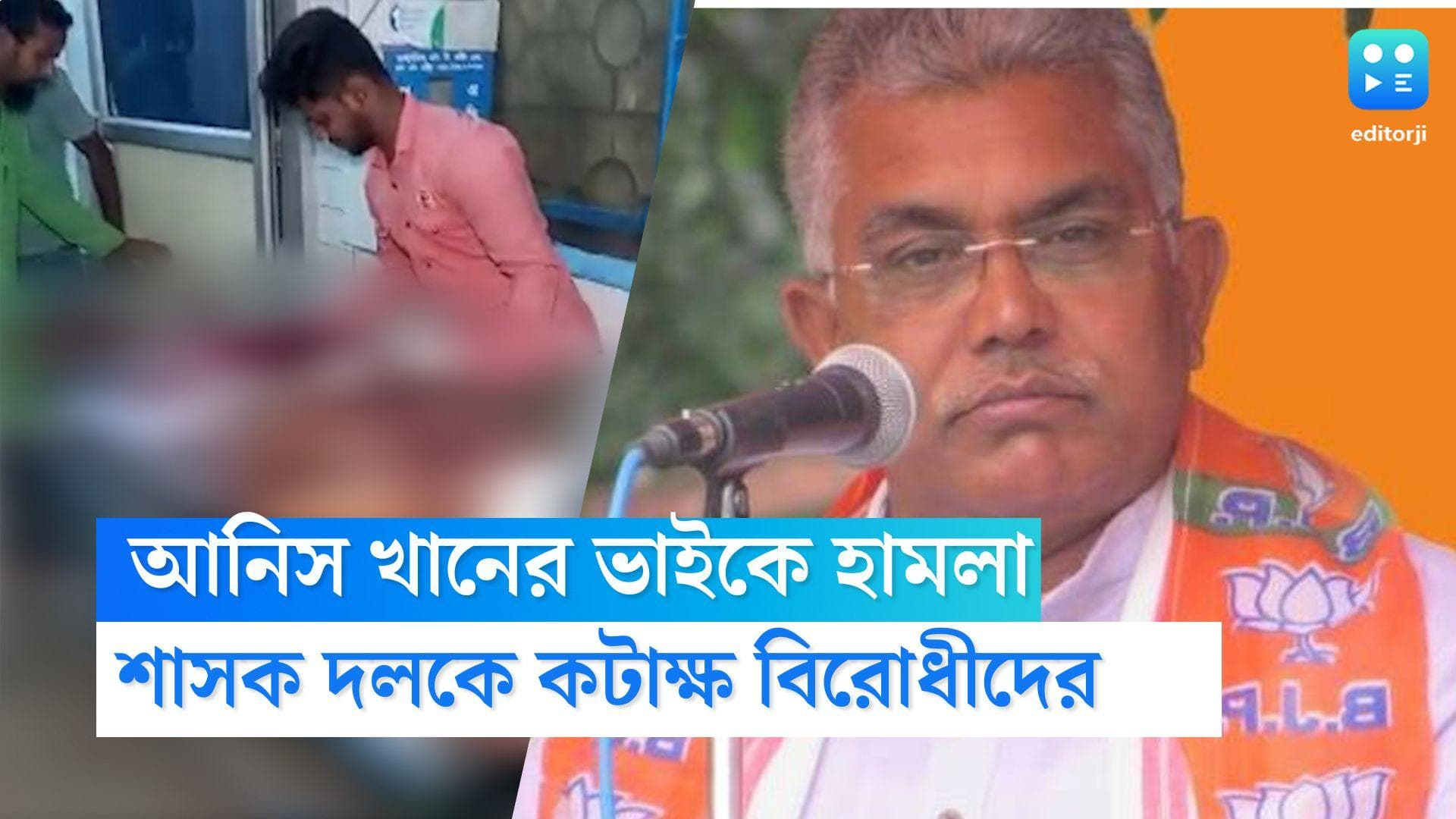 Anish Khan's Brother Attacked: ছাত্রনেতা আনিস খানের ভাইয়ের উপর হামলার, শাসক দলকে কটাক্ষ বিরোধীদের