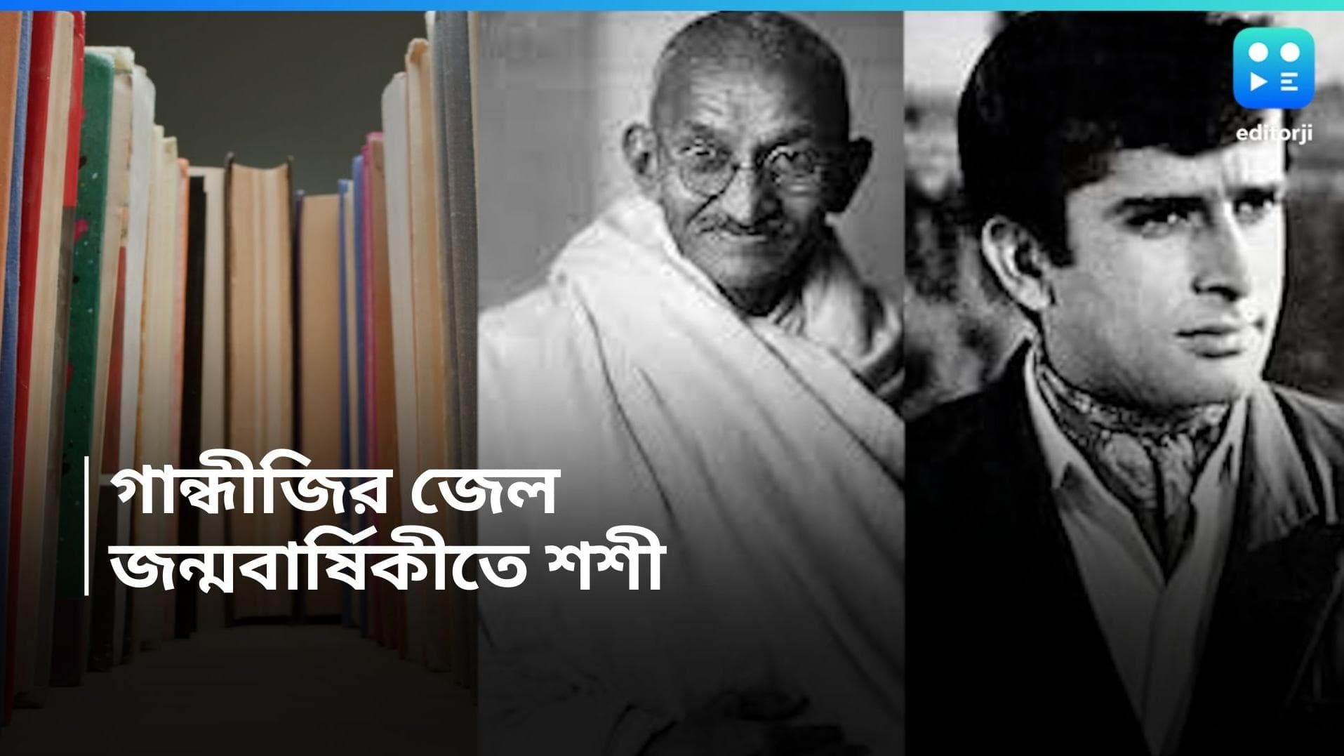 History 18 March: আজকের দিনেই কারাদণ্ডে দণ্ডিত হয়েছিলেন গান্ধীজি, আর কী হয়েছিল আজ? 