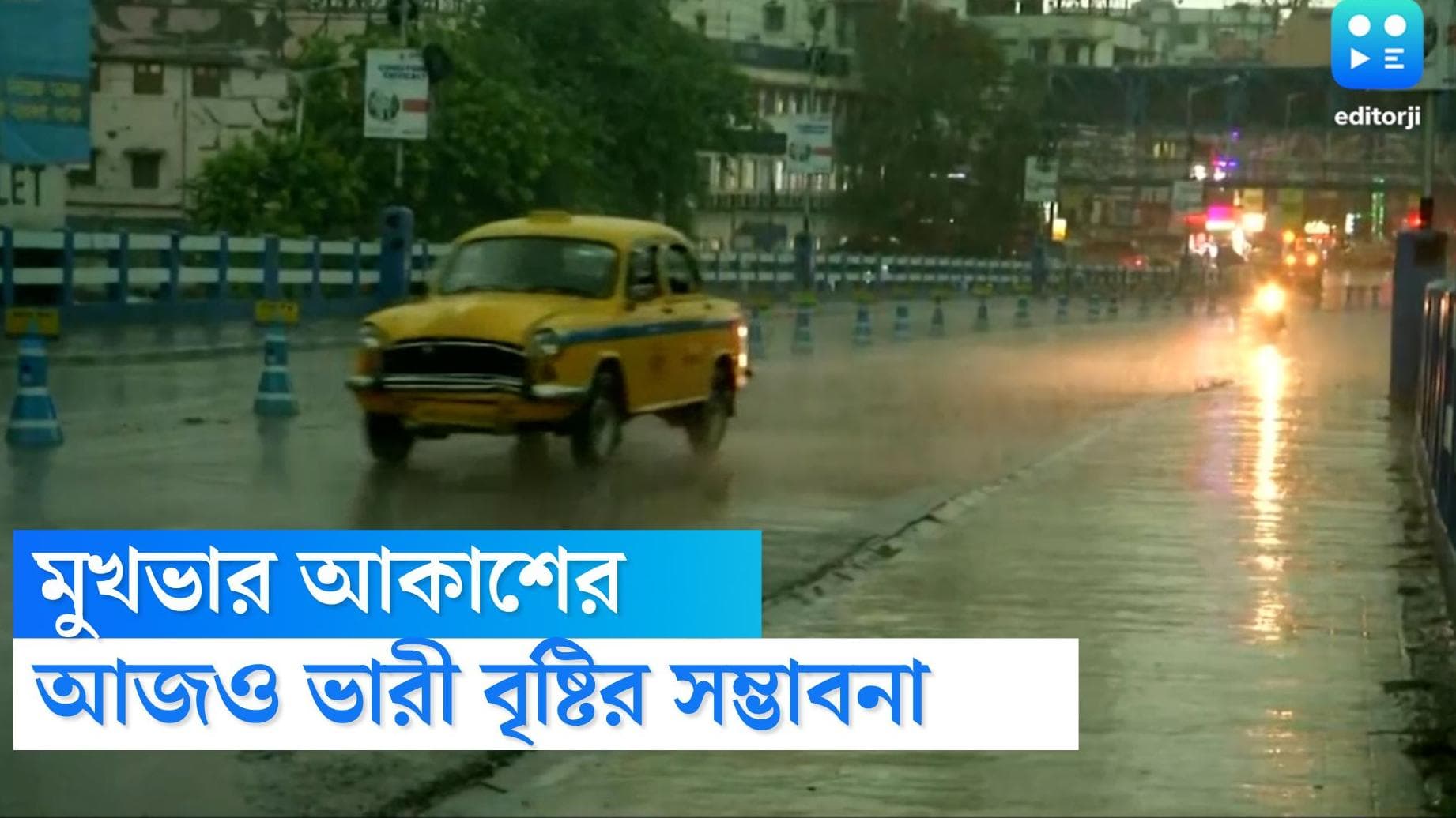 Westbengal Weather Update: নিম্নচাপ কাটলেও মুখভার আকাশের, বজ্রবিদ্যুৎ-সহ ভারী বৃষ্টির পূর্বাভাস