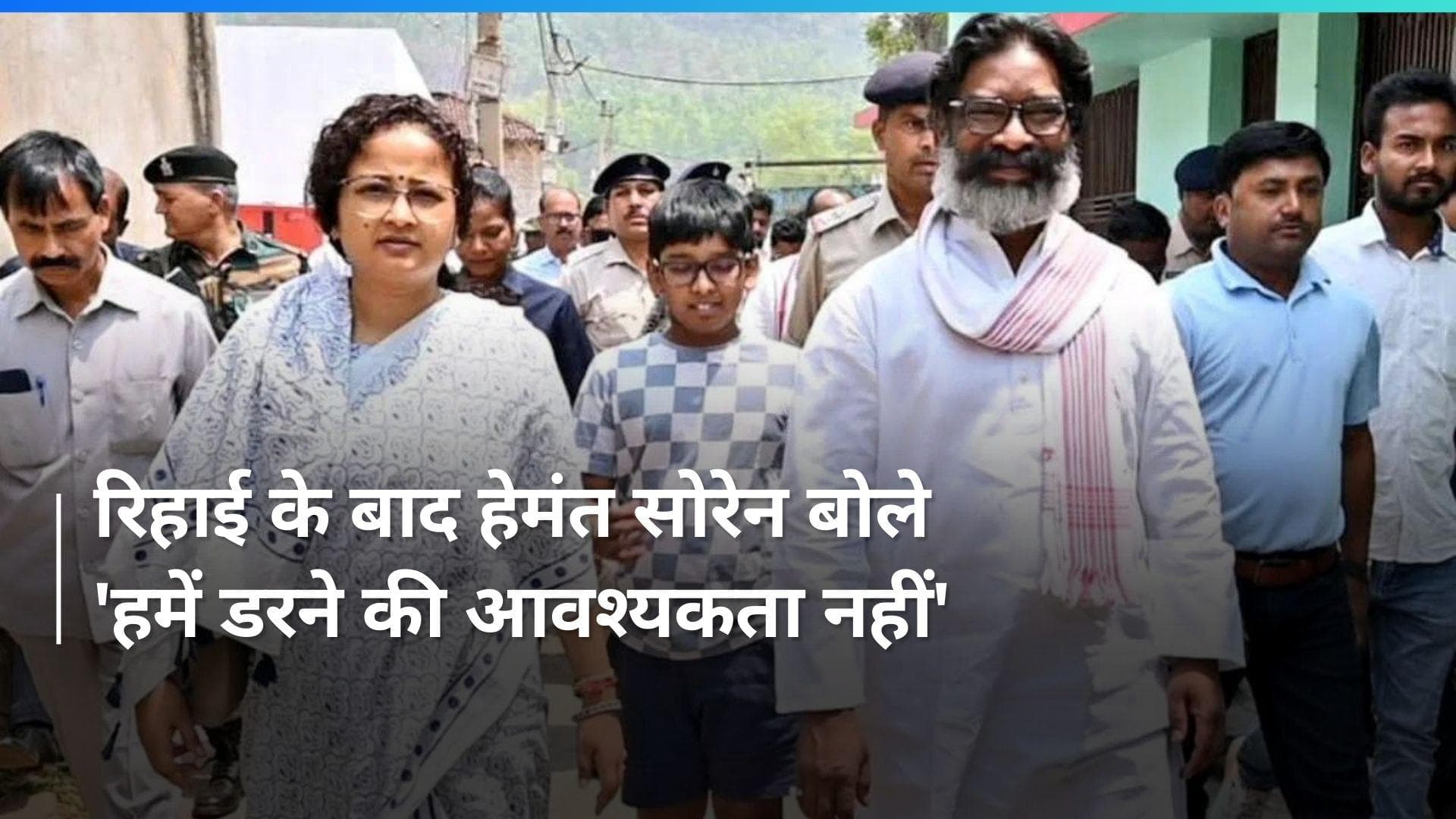 Hemant Soren: हम वीरों के सपूत हैं हमें डरने की आवश्यकता नहीं- पूर्व सीएम हेमंत सोरेन