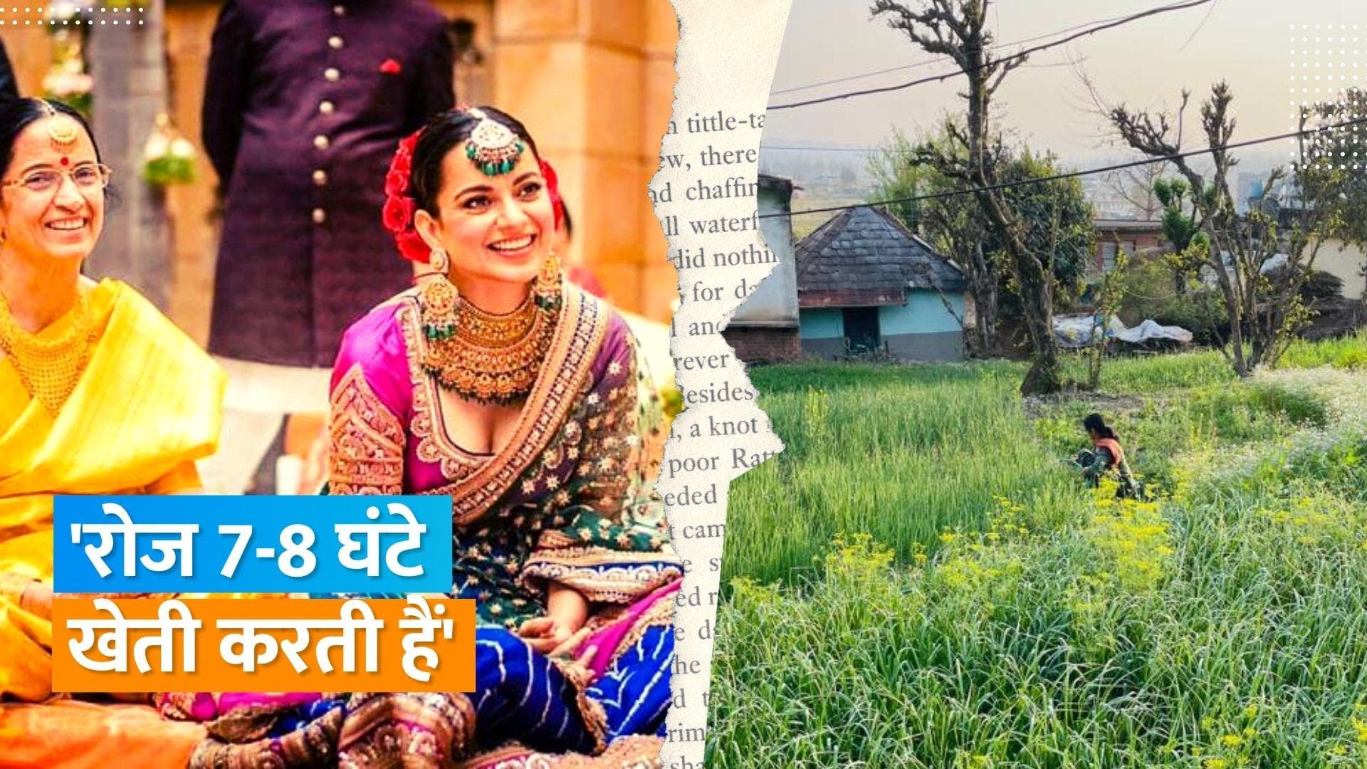 Kangana Ranaut ने शेयर की जमीन से जुड़ी अपनी मां की प्यारी तस्वीर, फिल्म माफिया पर भी बरसीं