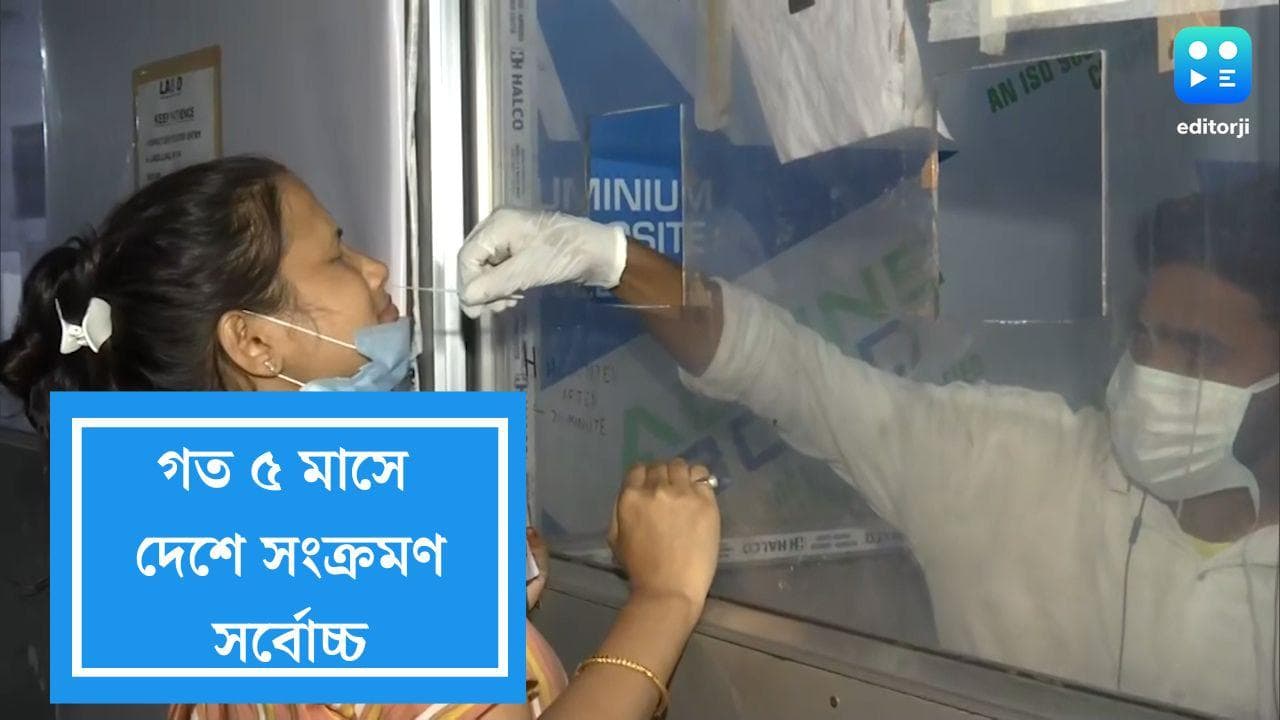 National COVID Update: পাঁচ মাসে দেশে করোনার দৈনিক সংক্রমণ সর্বোচ্চ, গত ২৪ ঘণ্টায় মৃত ৬০