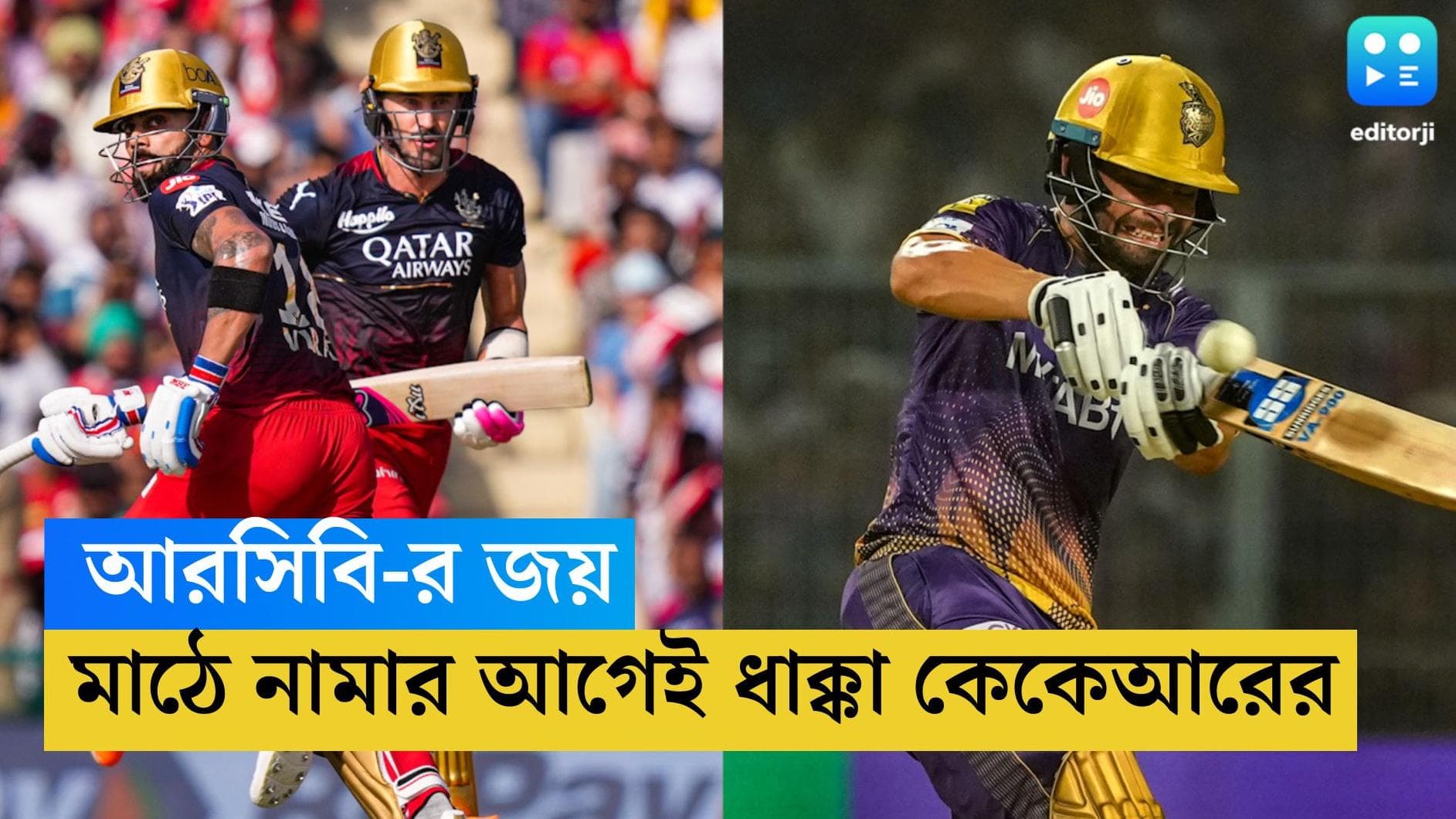 KKR Point Table: বিরাটদের জয়, মাঠে না নেমেও পয়েন্ট টেবিলে ধাক্কা কেকেআরের
