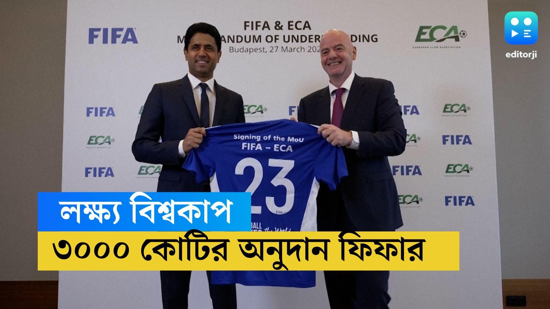 FIFA: বিশ্বকাপে ফুটবলার পাঠানোর জন্য ইউরোপের ক্লাবগুলোকে ৩০০০ কোটির অনুদান ফিফার