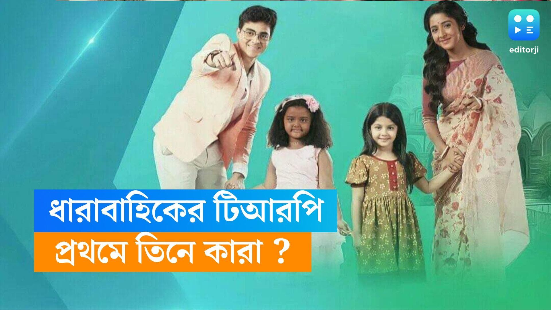 Tele Serial TRP : চলতি সপ্তাহেও বেঙ্গল টপার 'অনুরাগের ছোঁয়া', প্রথম চারে নেই কোনও রদবদল