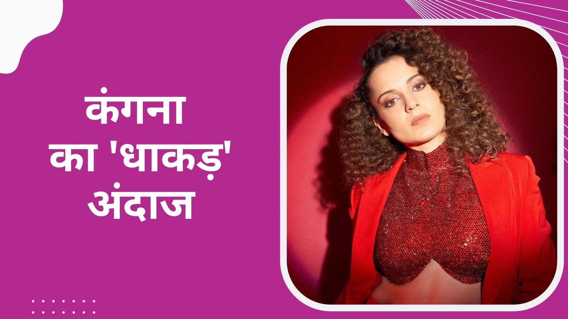 Dhaakad Trailer: Kangana Ranaut का दिखा कातिल अवतार, बेहतरीन एक्शन से जीता दिल