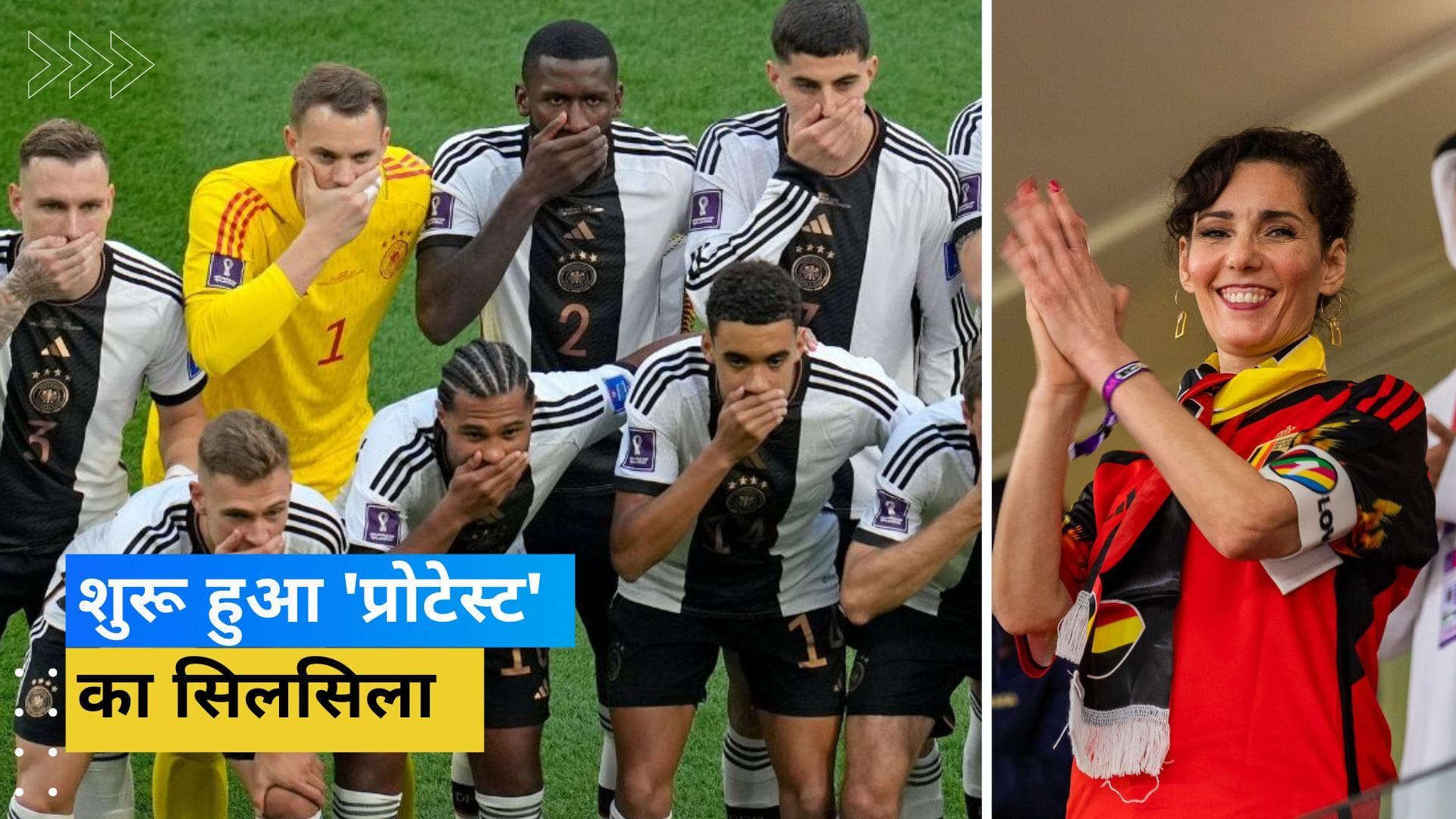 ‘वन लव’ आर्मबैंड का मामला फिर हुआ गरम, बेल्जियम और जर्मनी ने अपने-अपने तरीके से किया FIFA का विरोध 