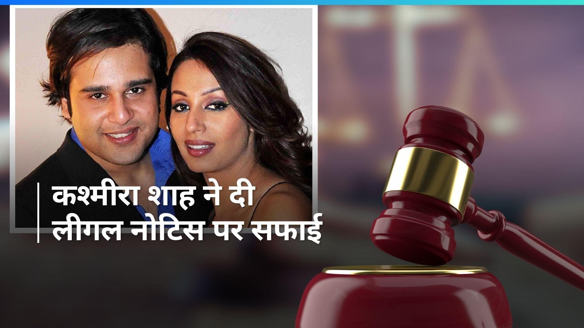 Jackie Shroff लीगल एक्शन पर बोलीं Krushna Abhishek की पत्नी और एक्ट्रेस Kashmira Shah 