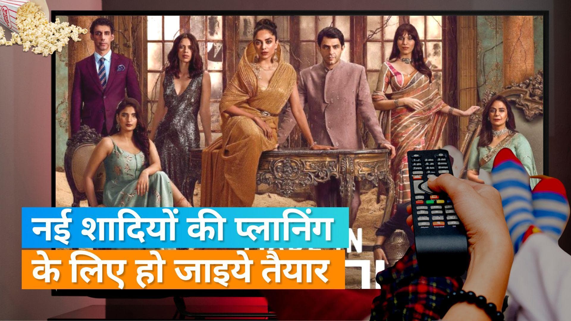 Made In Heaven 2 Trailer: मृणाल ठाकुर से लेकर राधिका आप्टे तक, ये दुल्हनें देखाएंगी बीमार समाज की सच्चाई 