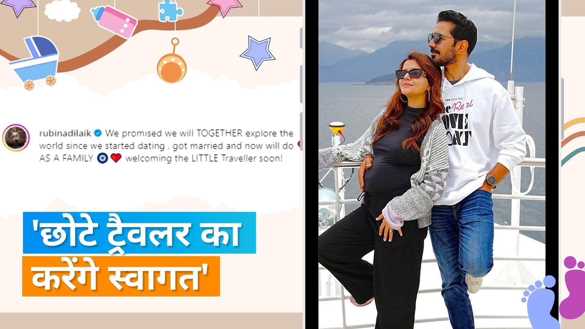 Rubina Dilaik ने फोटो शेयर कर दी प्रेग्नेंसी की न्यूज, जल्द ही करेंगे नन्हे मेहमान का स्वागत