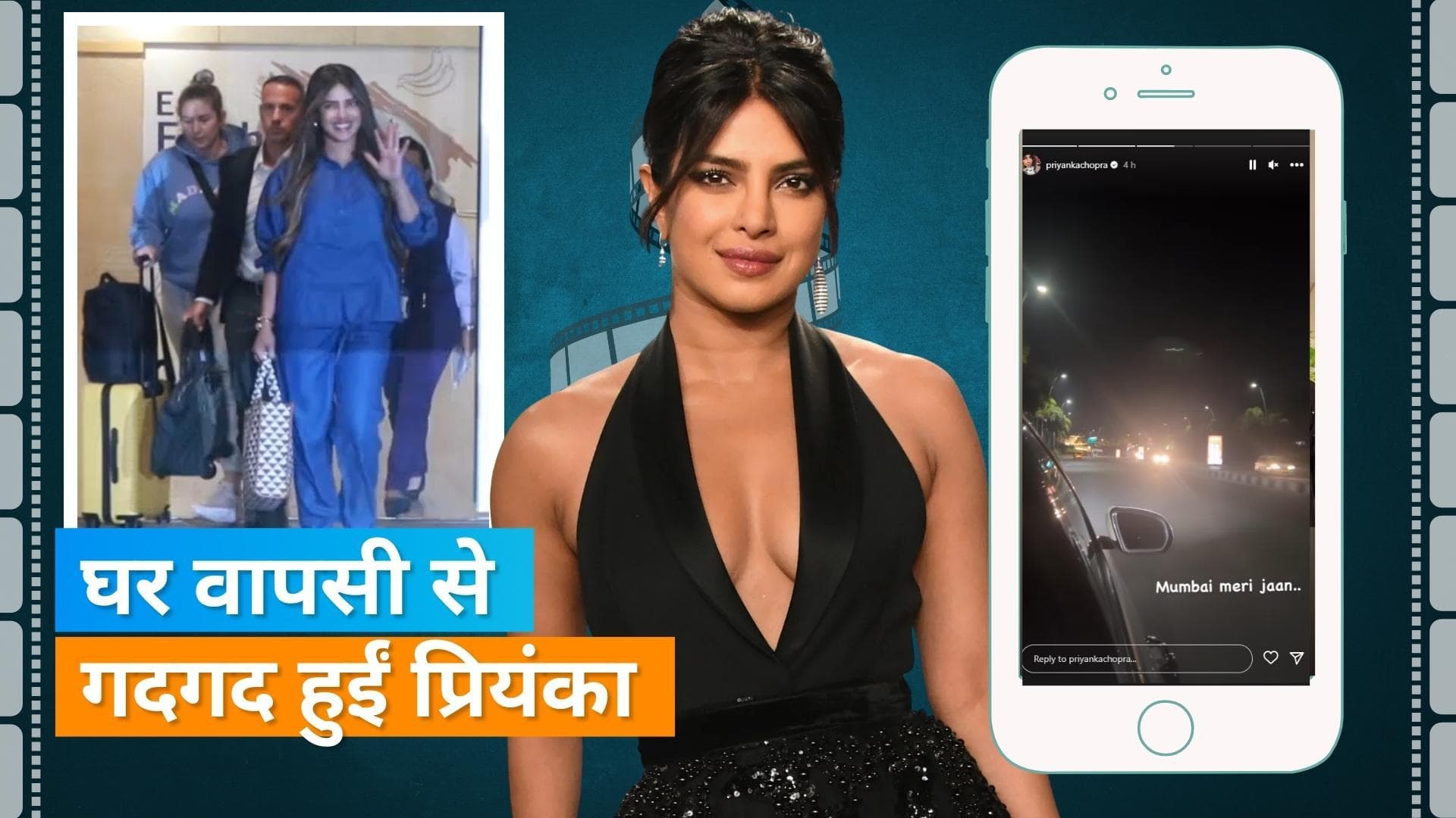 Priyanka Chopra के चेहरे पर दिखी घर लौटने की खुशी, मुंबई पहुंचते ही किया ये काम 