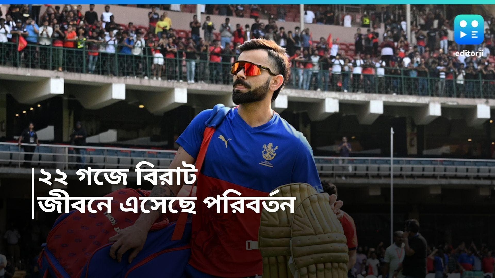 Virat Kohli: গত এক বছরে জীবনের বিশেষ মুহূর্ত কোনটা? জানিয়ে দিলেন বিরাট কোহলি