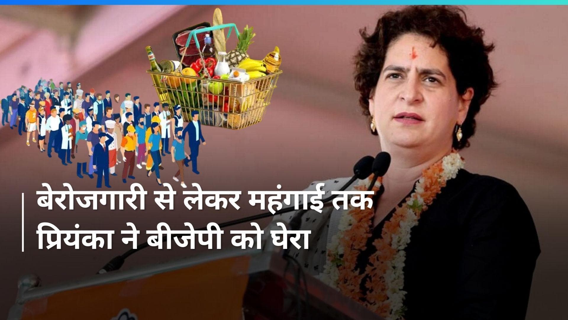 Lok Sabha Polls: जनता इस सरकार से ऊब चुकी है, लोग अब परिवर्तन चाहते हैं- प्रियंका गांधी