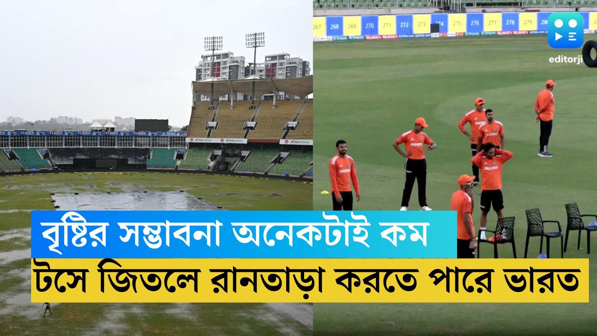 India vs Australia T20 Series: বৃৃষ্টির সম্ভাবনা অনেক কম, গ্রিনফিল্ডের পিচে রানতাড়া করার সম্ভাবনা ভারতের