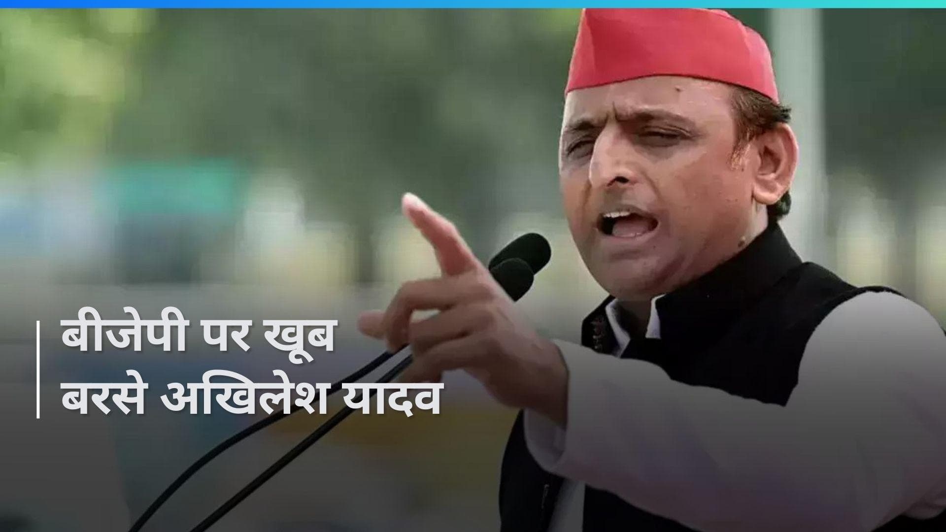 INDIA Bloc Rally: 'ये 400 पार नहीं 400 हारने जा रहे', अखिलेश यादव का BJP को लेकर बड़ा दावा