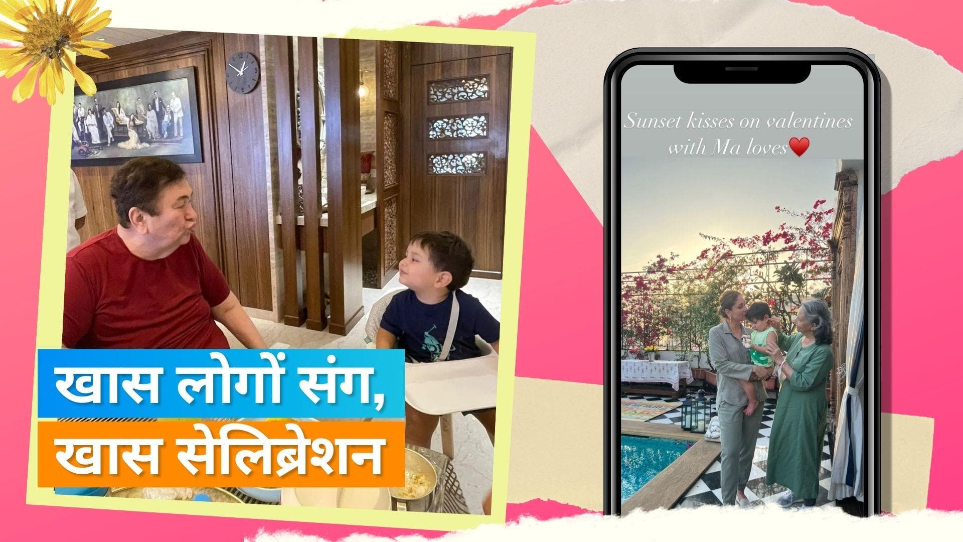 Kareena Kapoor ने Randhir Kapoor को किया बर्थडे विश, Sharmila Tagore संग Valentine’s Day की दिखाई झलक