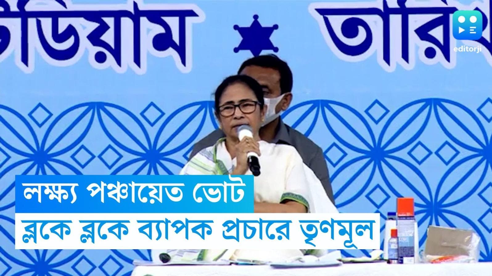 Mamata Banerjee: ১০০ দিনের বকেয়া টাকা ইস্যুতে পথে নামছে তৃণমূল, ব্লকে ব্লকে ব্যাপক প্রচারের ডাক মমতার