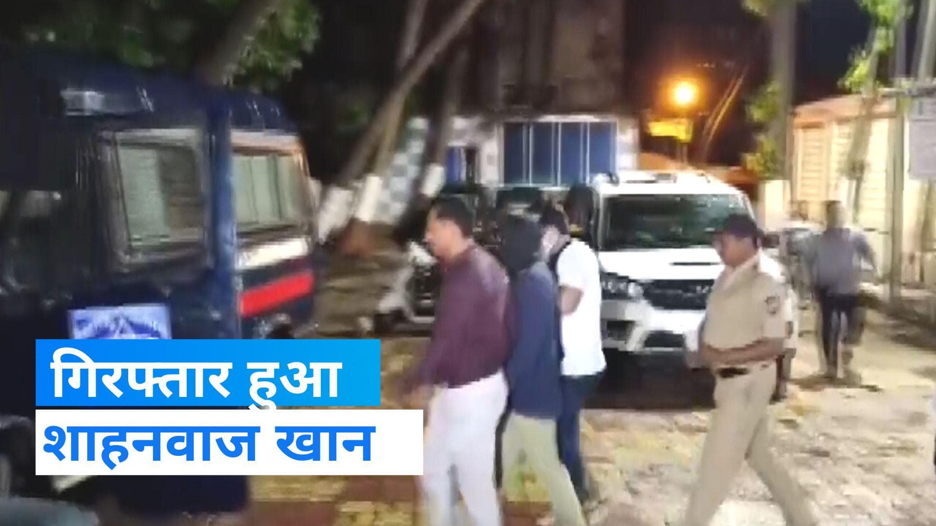 UP conversion case: धर्म परिवर्तन मामले में महाराष्ट्र से गिरफ्तार हुआ शाहनवाज खान 