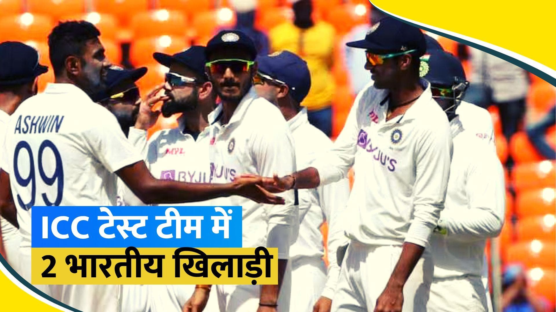 ICC ने चुनी साल 2023 की बेस्ट टेस्ट XI, 2 भारतीय खिलाड़ियों को किया शामिल