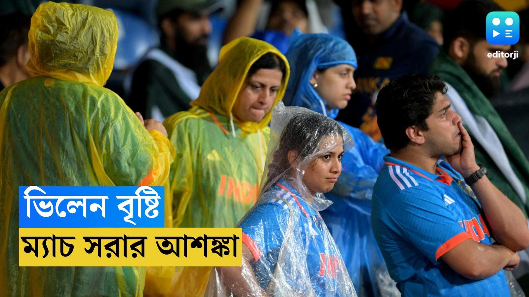 Asia Cup 2023: কলোম্বোতে টানা বৃষ্টি, সরতে পারে এশিয়া কাপের সুপার ফোরের সব ম্যাচ