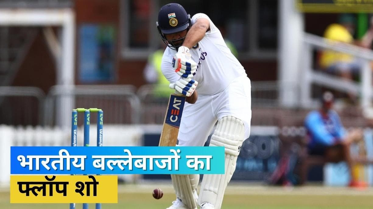 IND vs ENG: वॉर्मअप मैच में हुआ भारतीय बल्लेबाजों का बुरा हाल, रोहित-कोहली फेल तो अय्यर का नहीं खुला खाता
