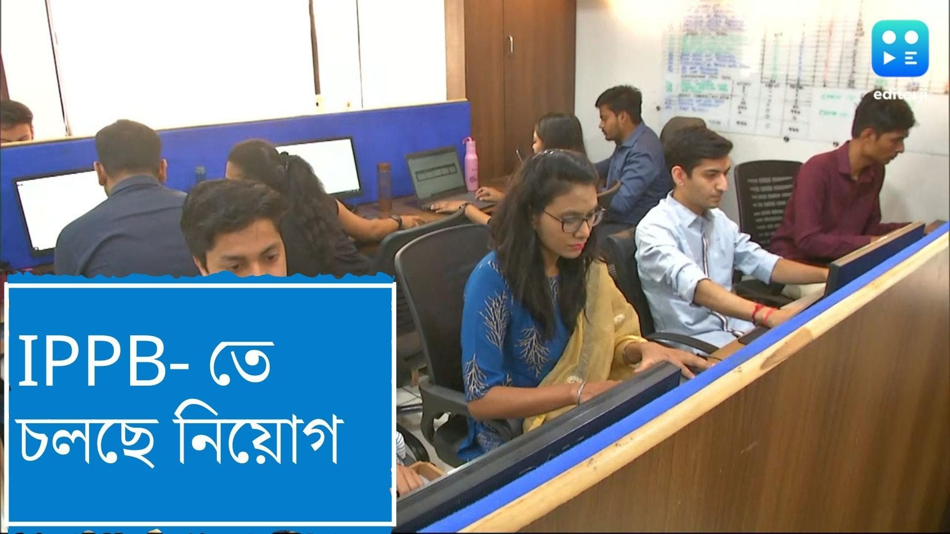 IPPB recruitment 2022 : IPPB ব্যাঙ্কে ৬৫০ গ্রামীণ ডাক সেবক নিয়োগ, আবেদনের শেষ তারিখ জেনে নিন...  