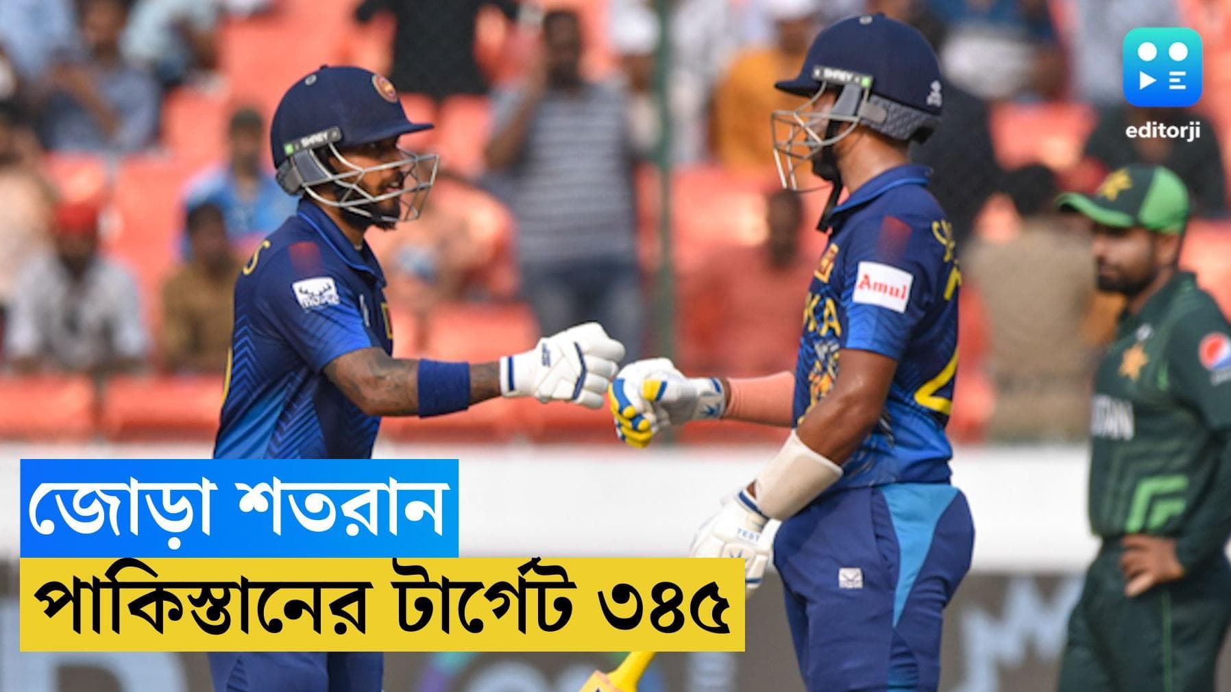 ICC ODI World Cup 2023 : বিশ্বকাপে শতরানের পরেই হাসপাতালে কুশল মেন্ডিস, লড়ছে পাকিস্তান