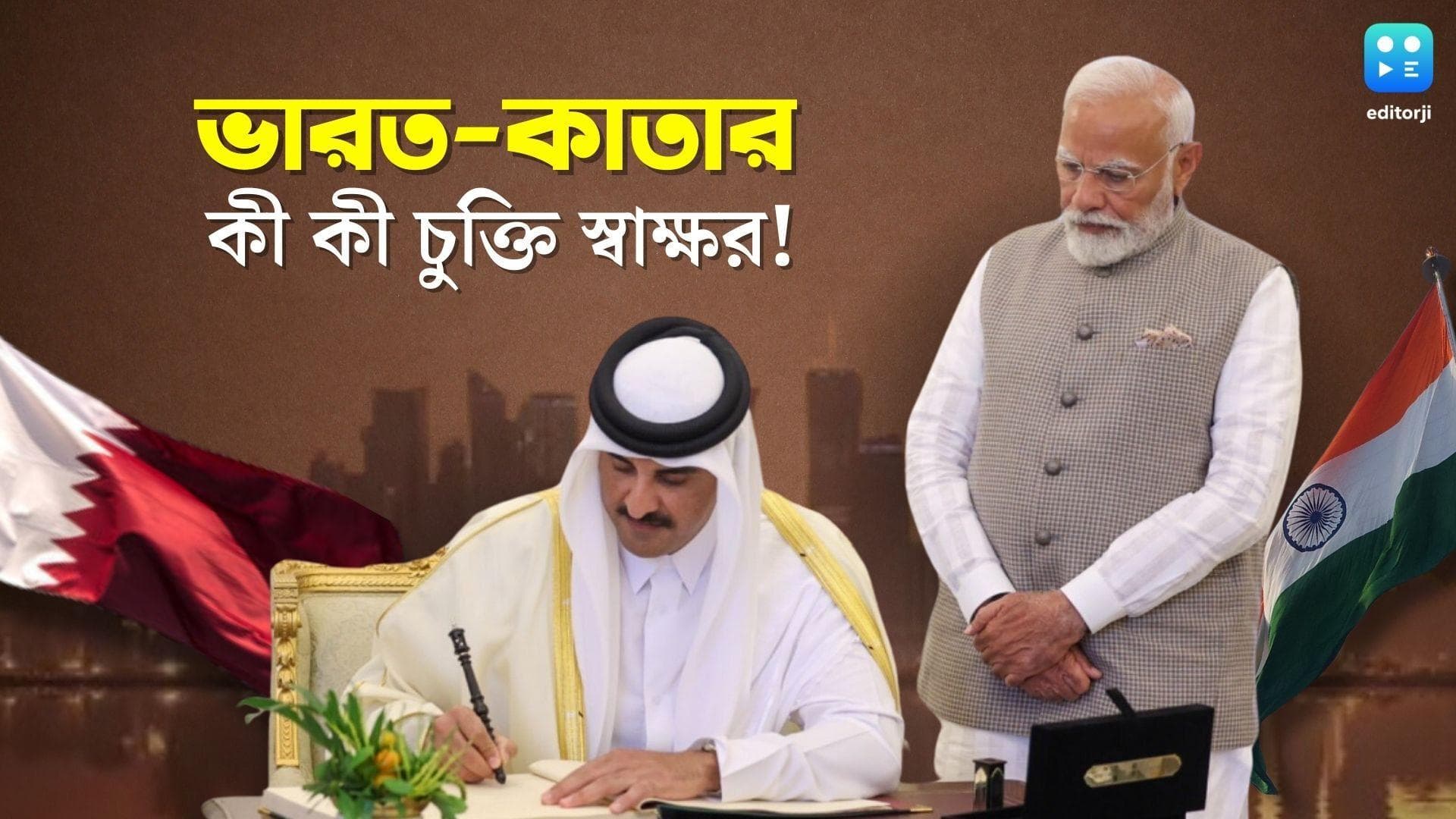 India-Qatar Relation: শুধু জ্বালানি নির্ভরতা নয়, কাতারের সঙ্গে কী কী চুক্তি সারলেন মোদী!